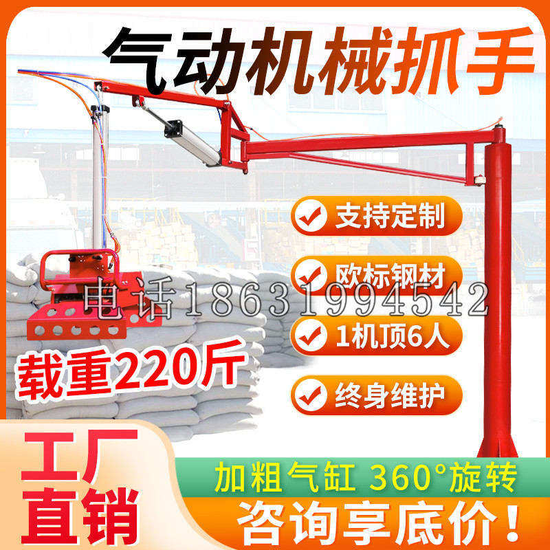 景泰县凯富 Jupiter木星电动液压机械臂制作 主从机器人机械抓手