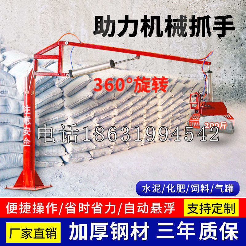 景泰县助力机械抓手 平衡吊悬臂吊机车 360°旋转机械手臂 翰盾